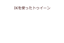 IK���g�����g�D�C�[��